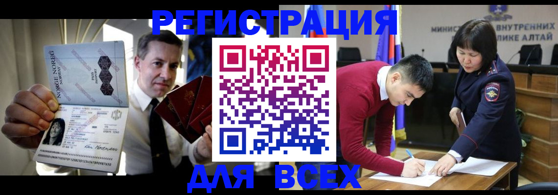 где прописаться в Гае