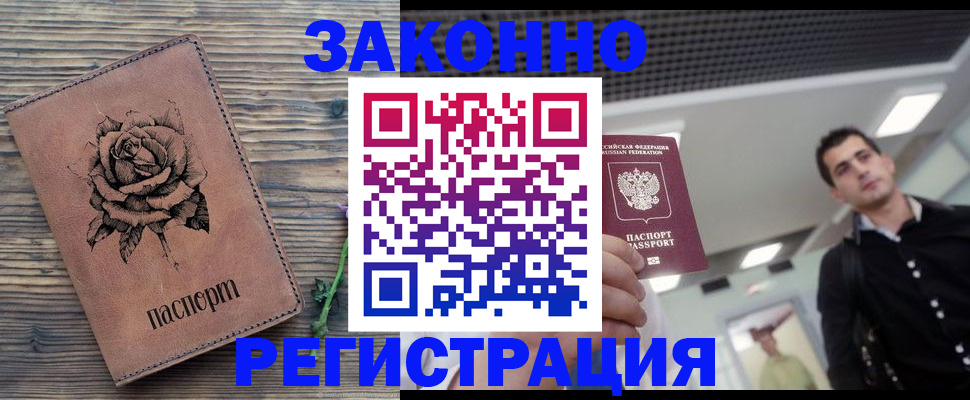 регистрация для дет. сада в Гае