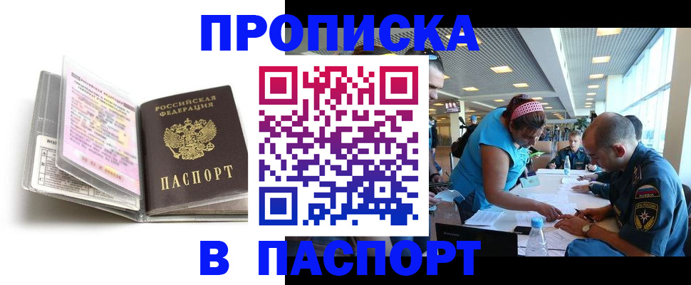 временная регистрация поиск в Гае